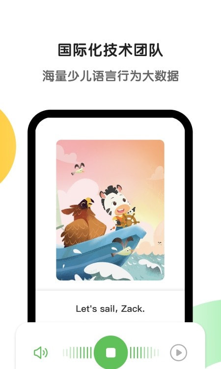 斑马思维课0