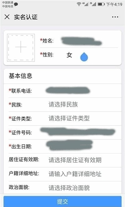 宝坻通二维码(城市通)2