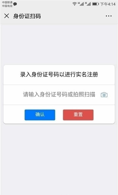 宝坻通二维码(城市通)1