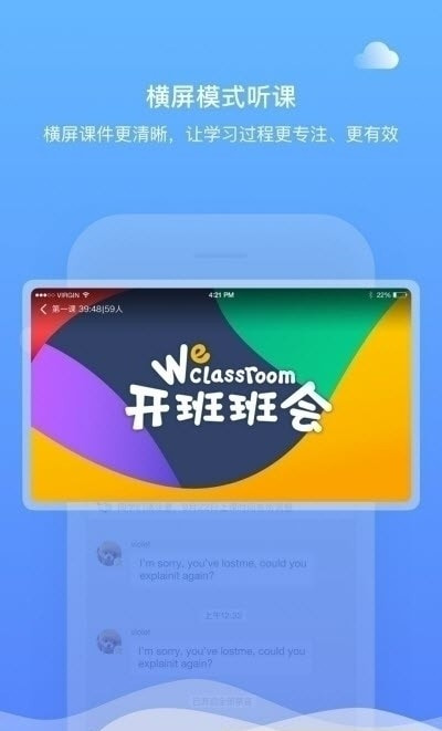 直播云学生端教育平台1