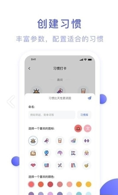 朝暮计划清单1