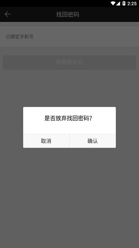 和对讲专业版3