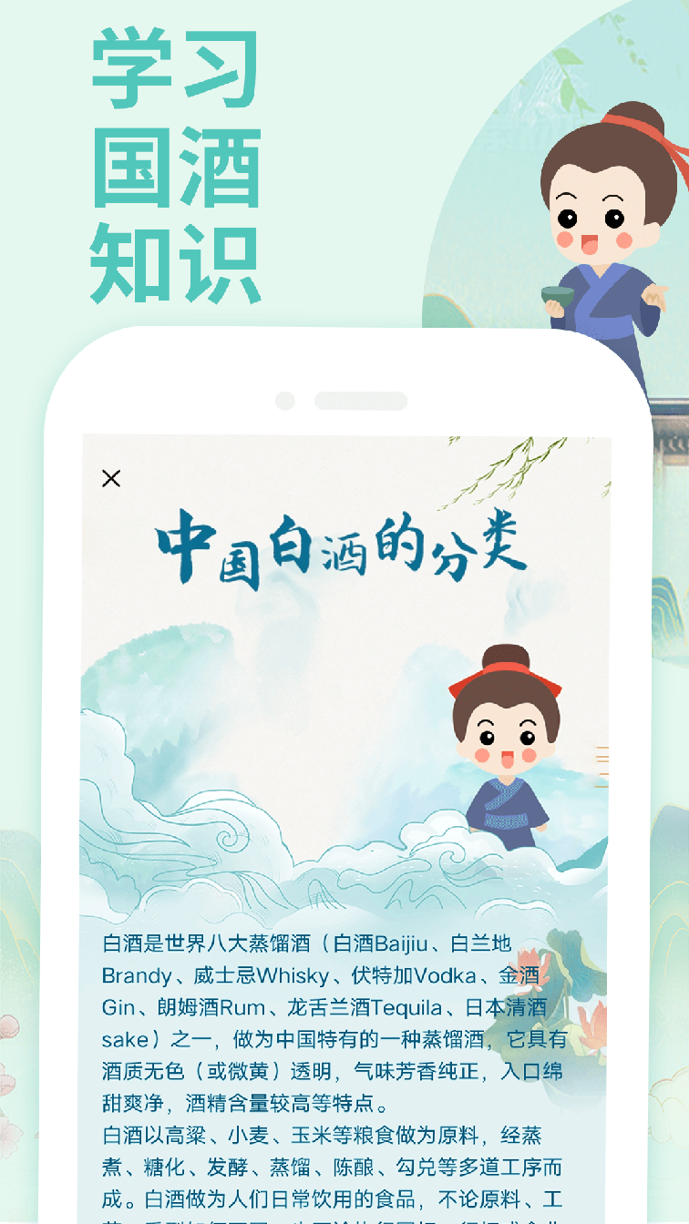 茅粉国酒NFC防伪溯源4