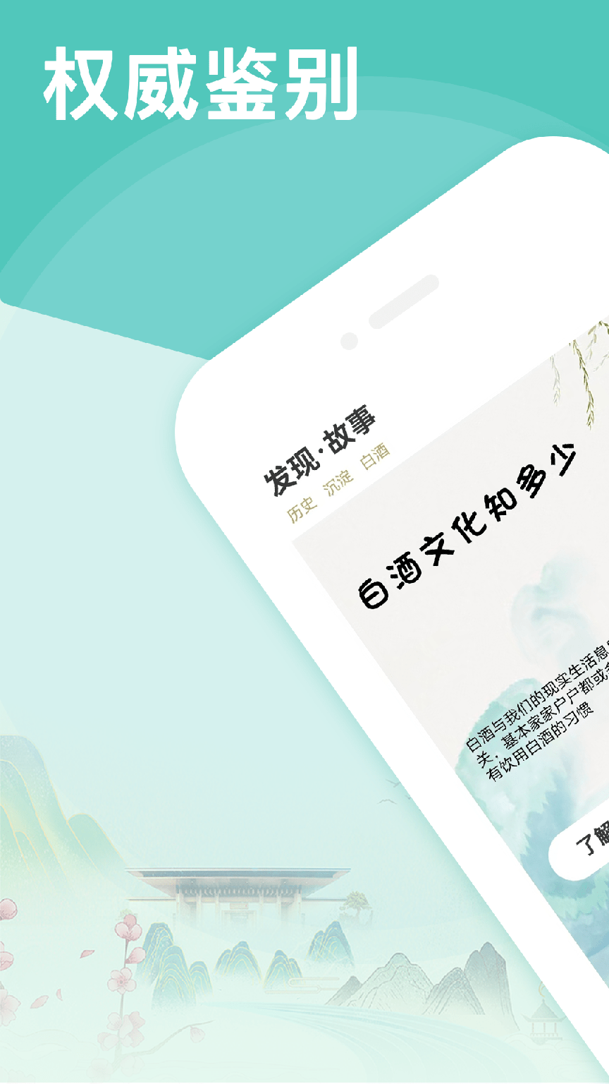 茅粉国酒NFC防伪溯源0