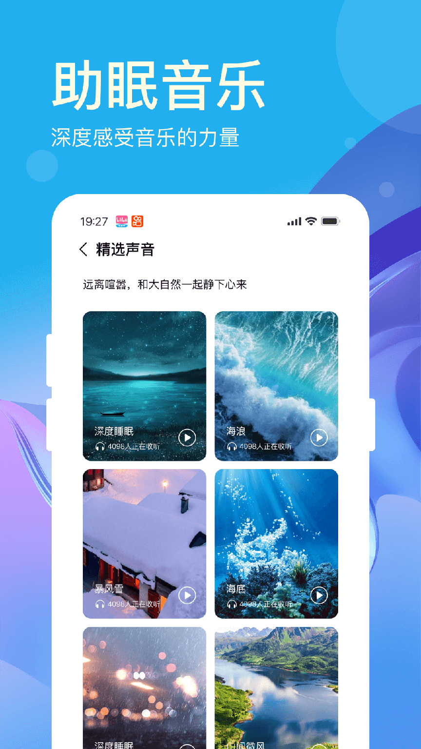 好运计步宝3