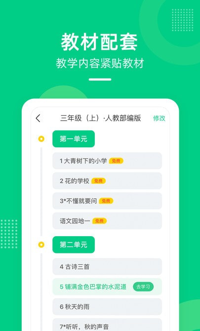 天音快乐学堂2