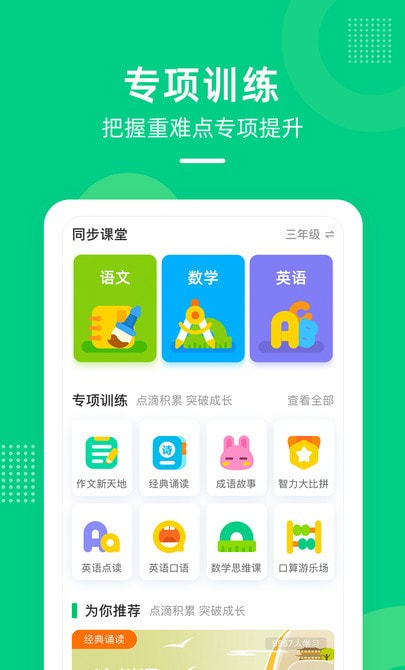 天音快乐学堂1