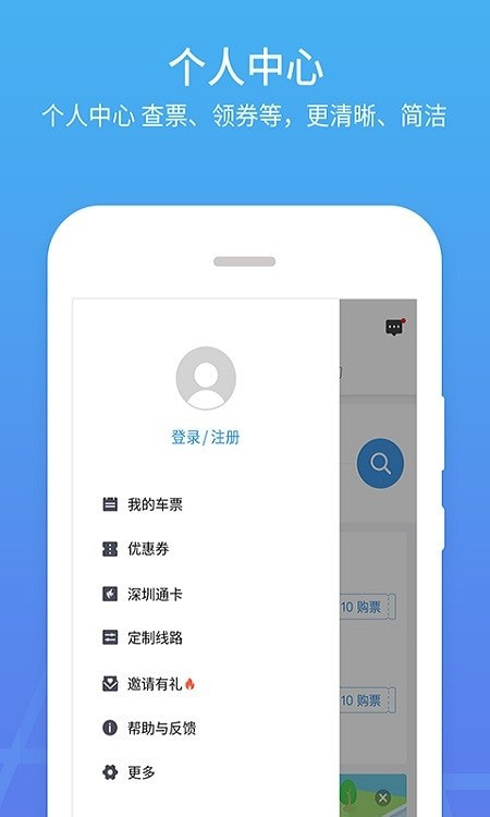 优点出行(出行必备神器)2