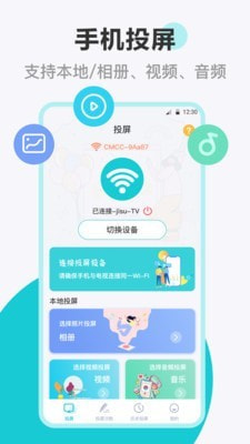 乐投投屏3