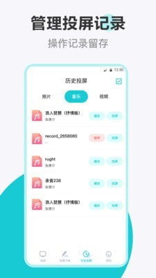 乐投投屏1