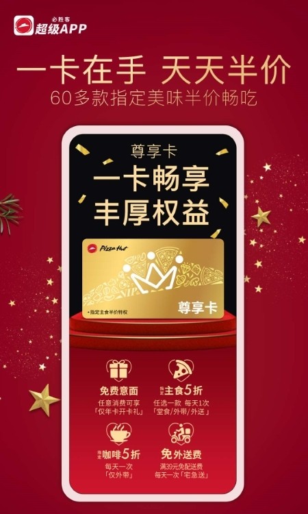 必胜宅急送2