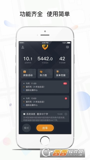 风韵专车司机(风韵出行司机)1