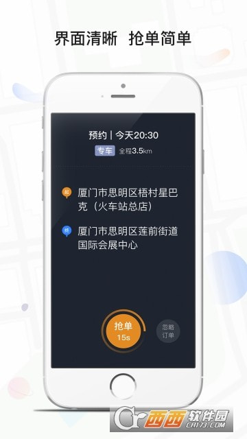 风韵专车司机(风韵出行司机)0