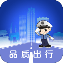 保定交警app2023最新版下载