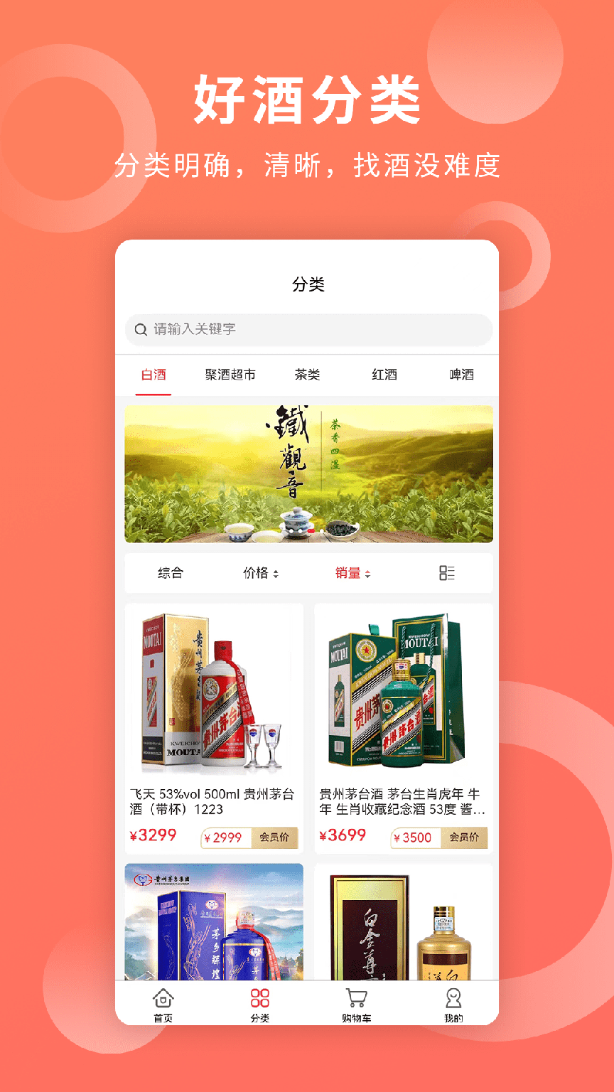 聚酒2