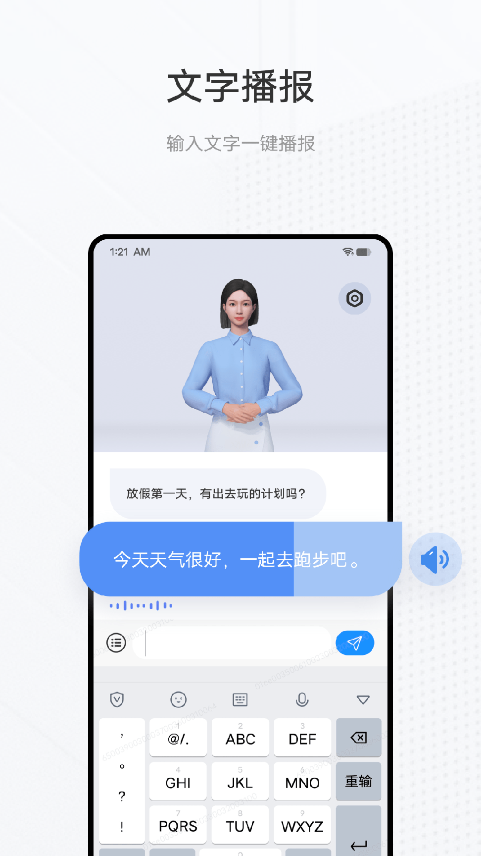 vivo手语翻译官下载2