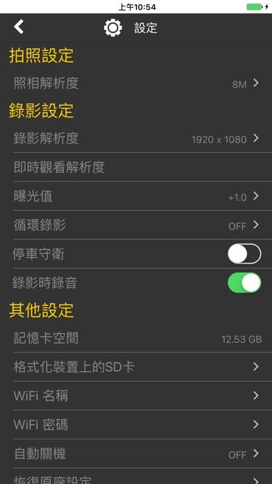 LzxViewer欧达摄像机2