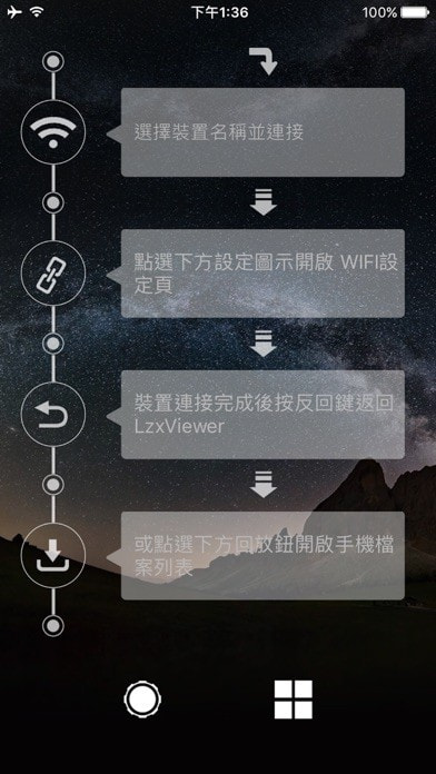 LzxViewer欧达摄像机0