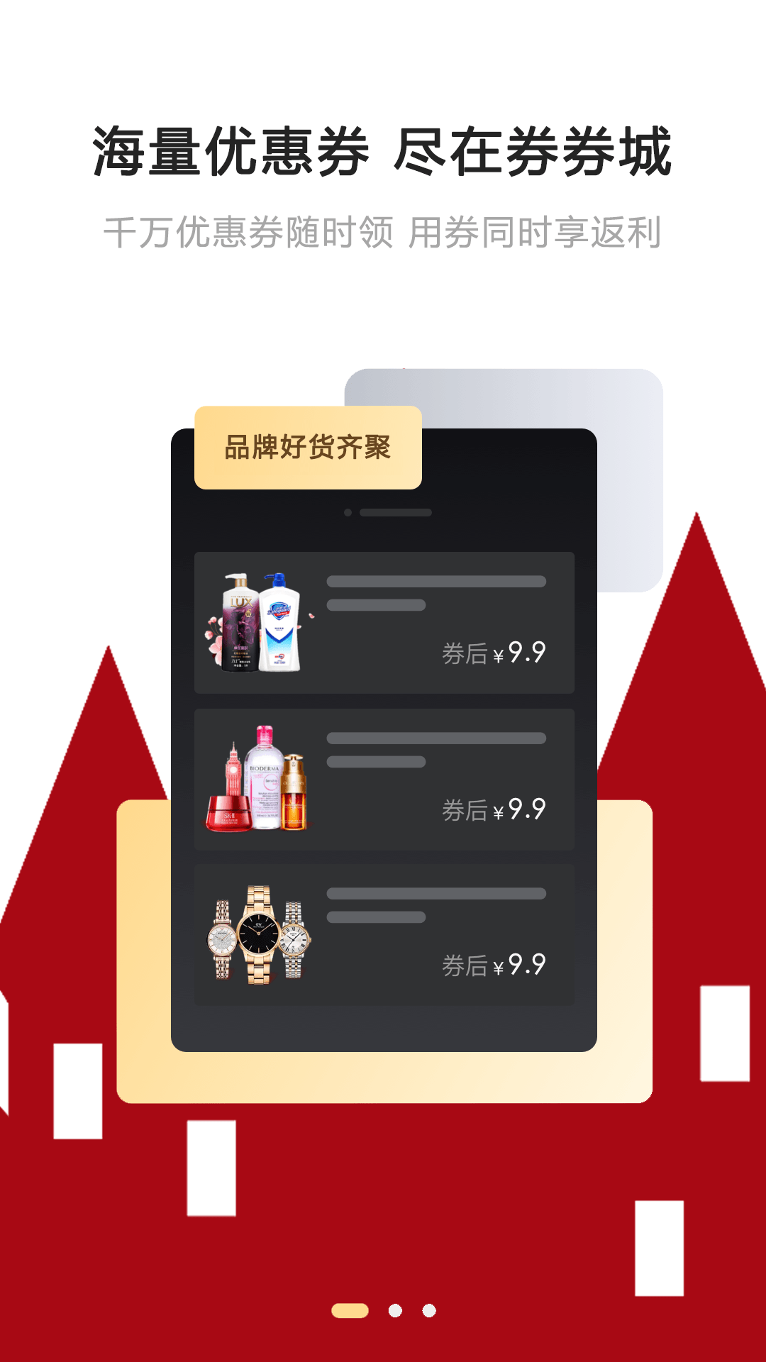 券券城2