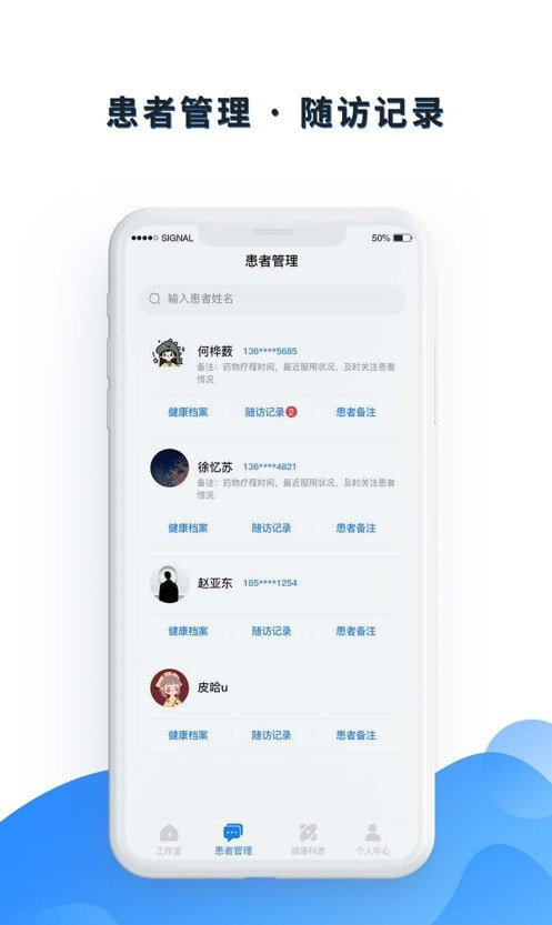 医邦互联0