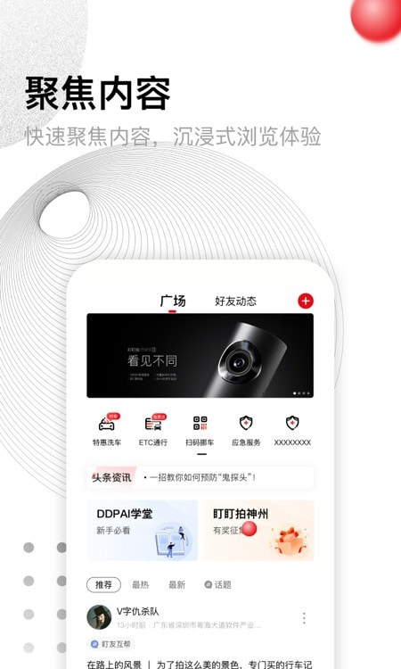 盯盯拍mini1