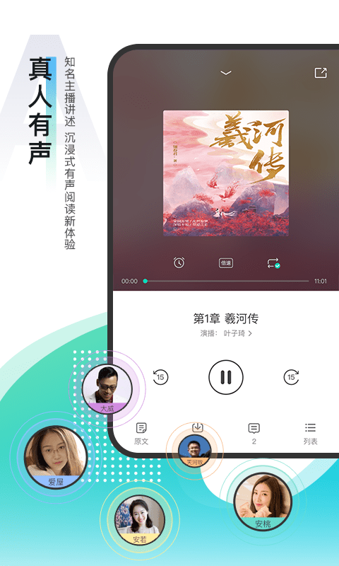 每天读点故事免费版4