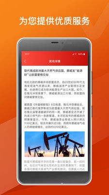 浙商原油2