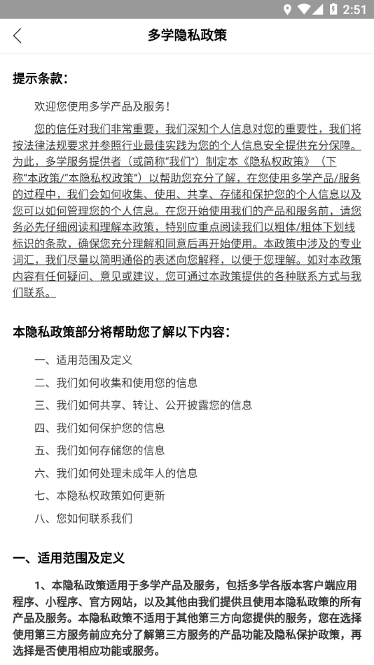 多学3