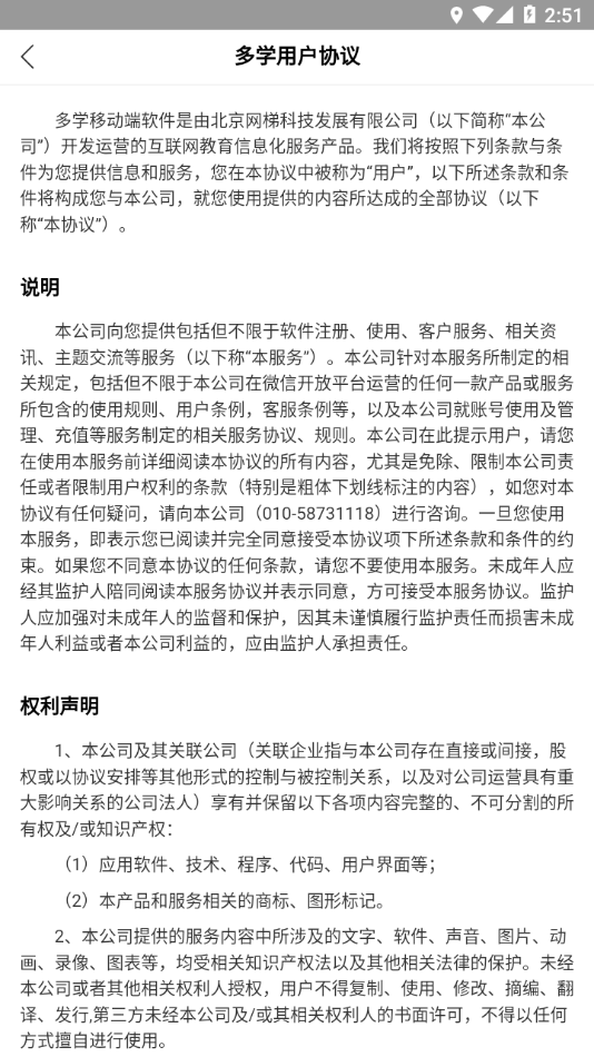 多学2
