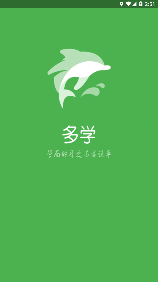多学0