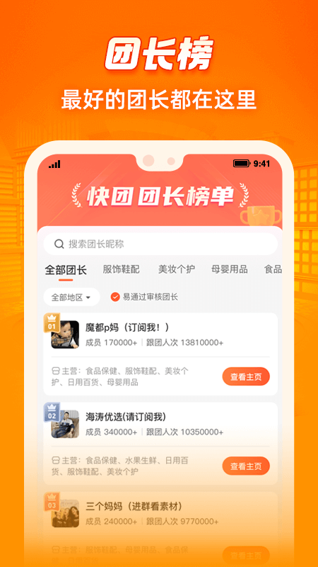呱呱爆品2
