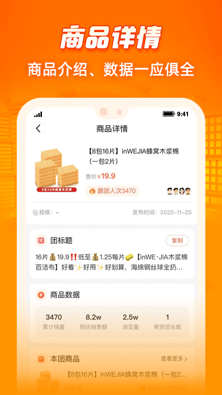 呱呱爆品0