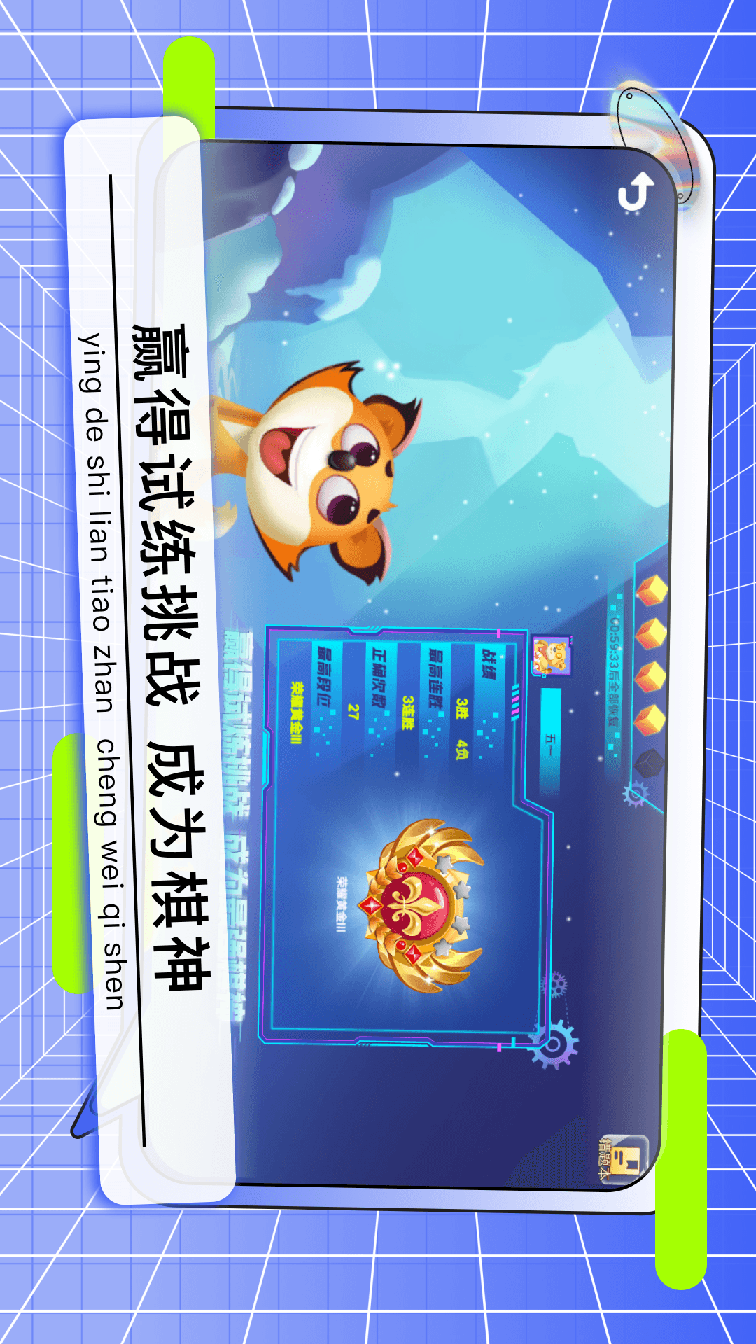 野狐少儿围棋3