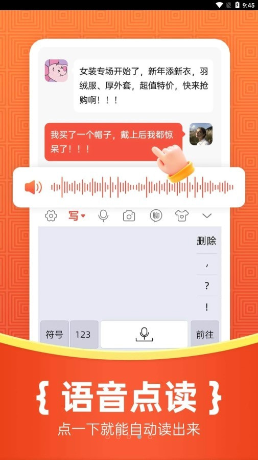 如意输入法3