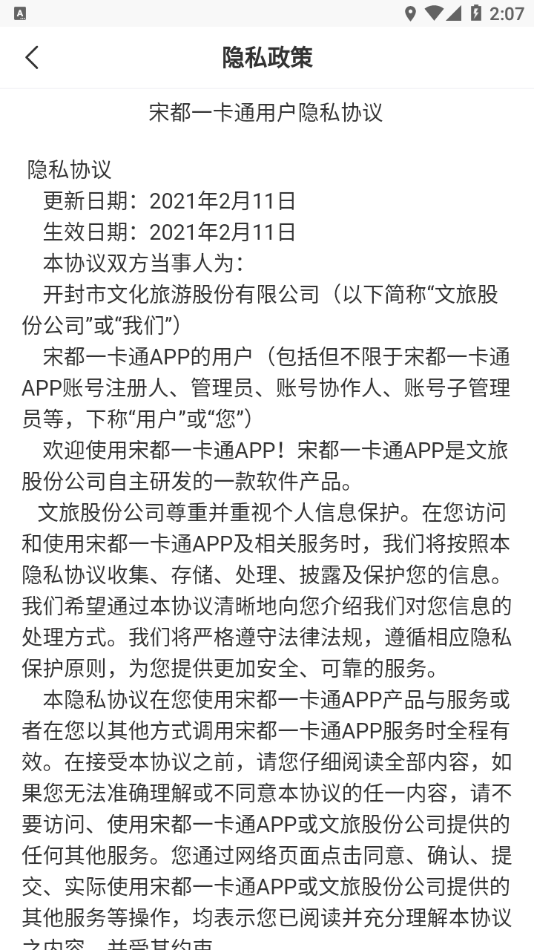 宋都一卡通3