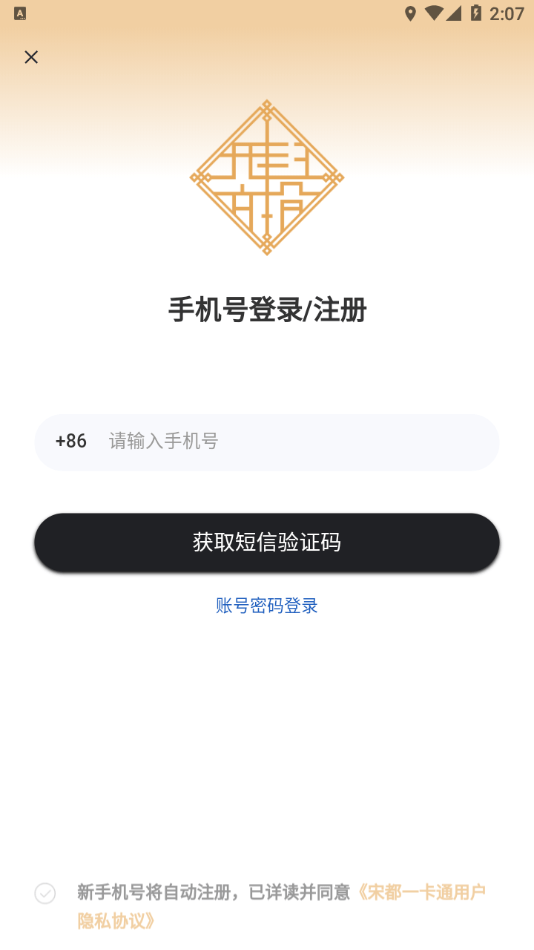宋都一卡通2