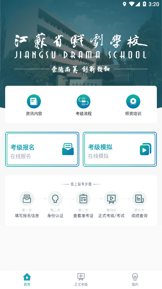 江苏省戏考级3