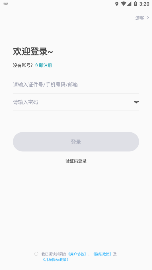 江苏省戏考级2