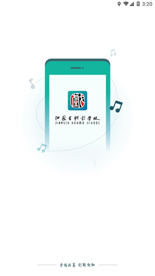 江苏省戏考级1