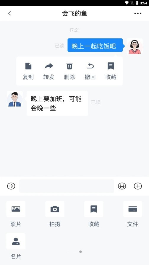 酷翼游2