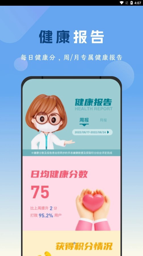元气健康生活3
