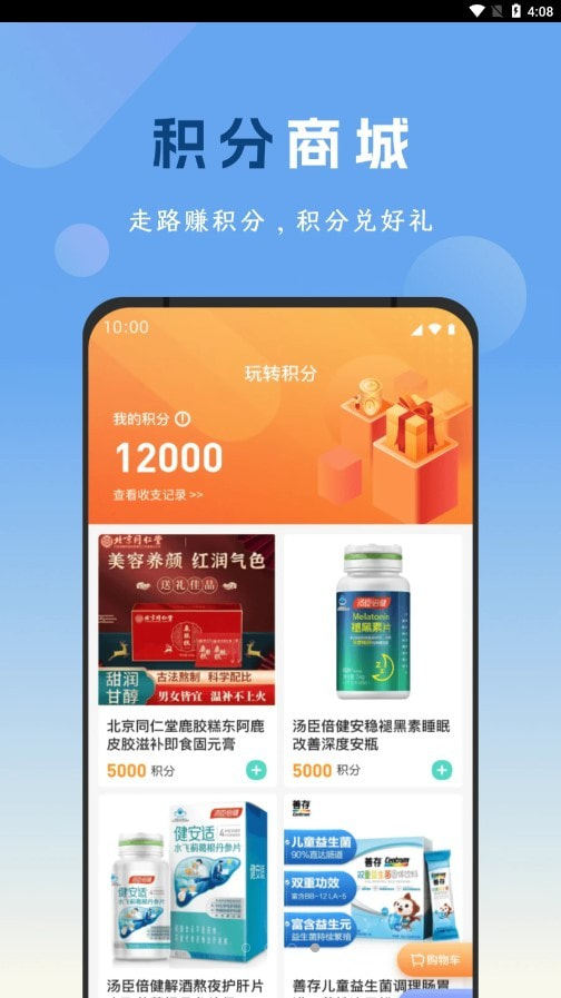 元气健康生活2