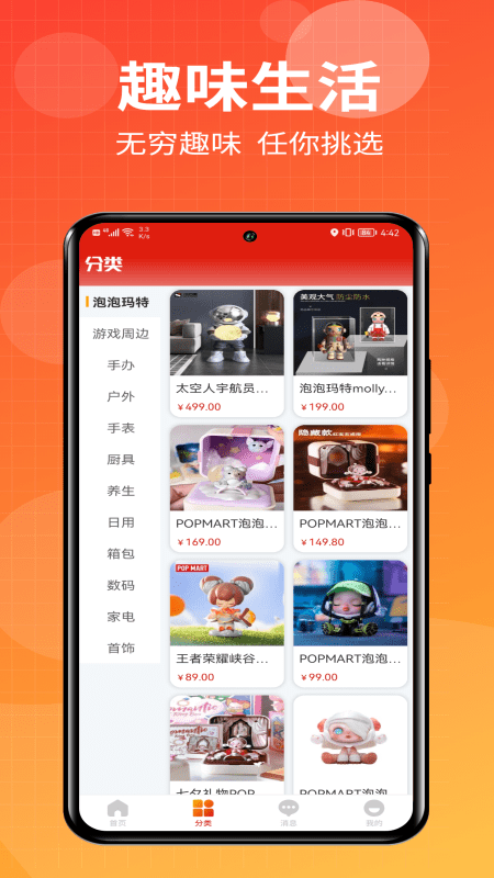 趣拼团3