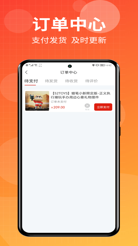 趣拼团1