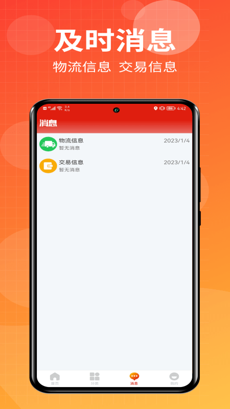 趣拼团0