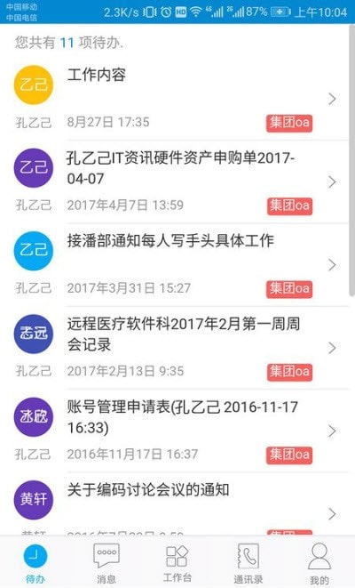 东阳光门户平台0