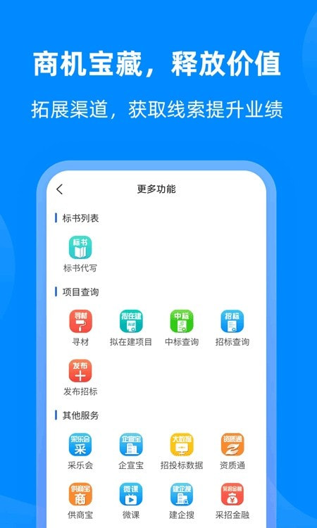 采招网2