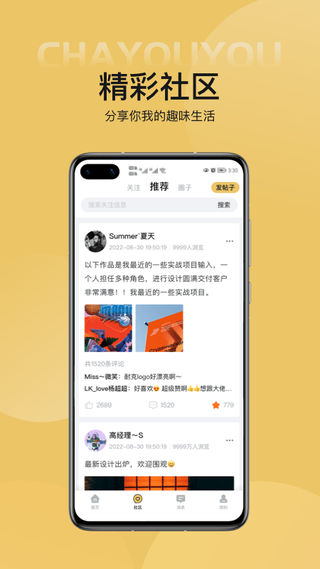 查优优1