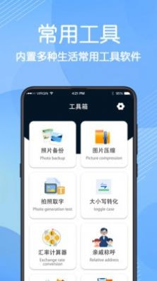免费数据恢复1
