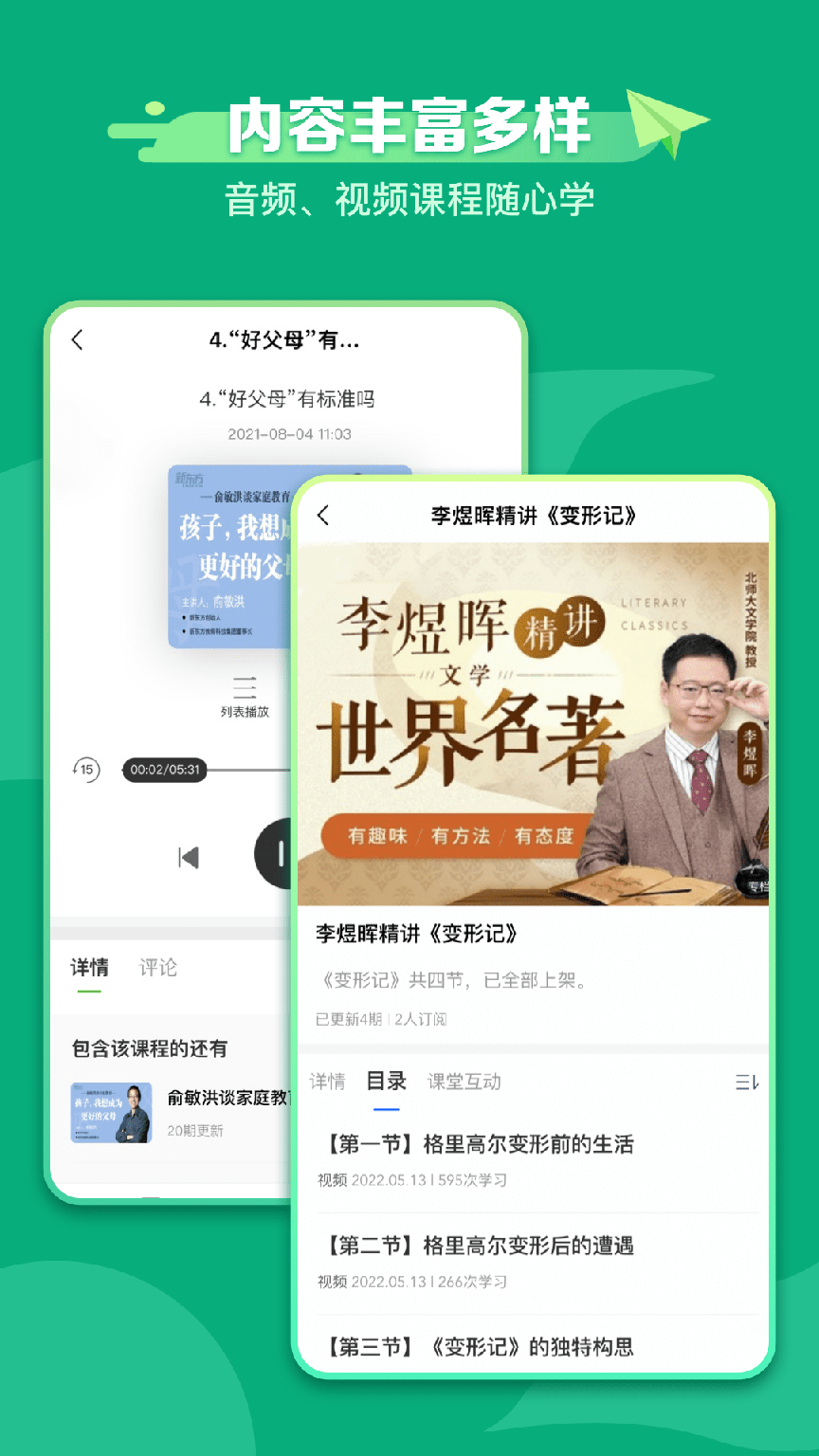 新东方学堂2